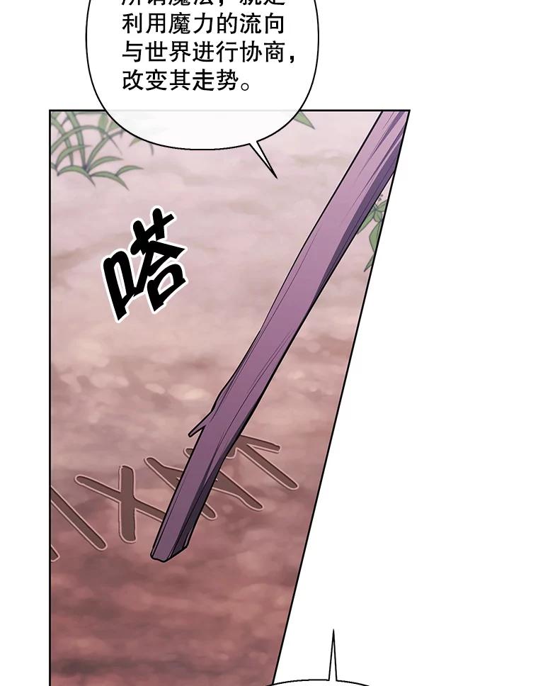 《我在小说里当无赖》163.学习魔法 第21页