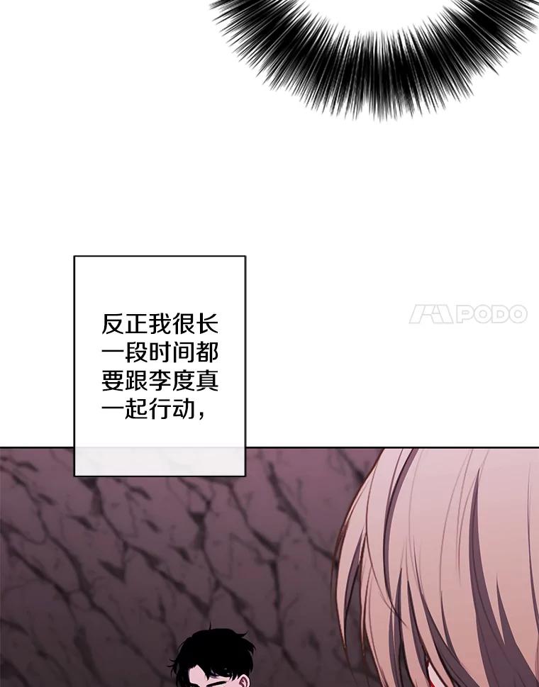 《我在小说里当无赖》163.学习魔法 第12页