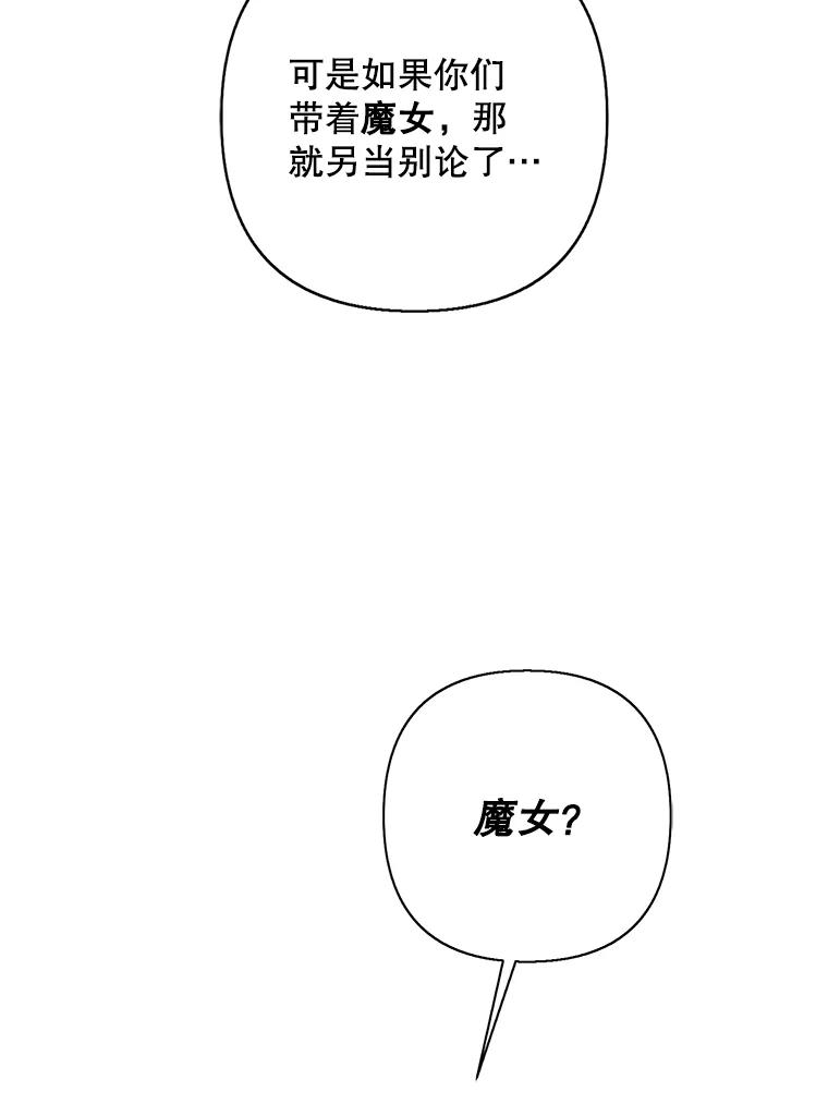 《我在小说里当无赖》163.学习魔法 第89页