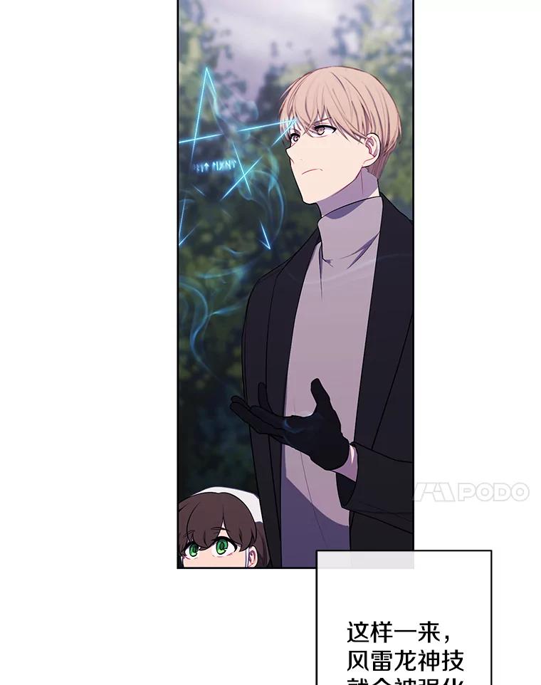 《我在小说里当无赖》163.学习魔法 第45页