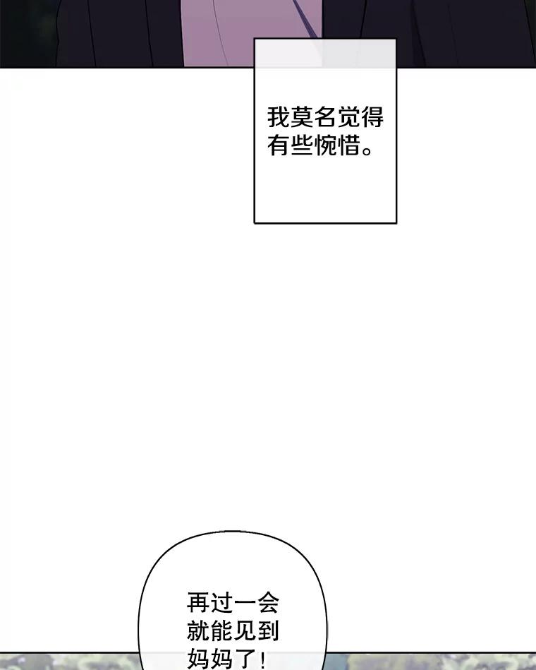 《我在小说里当无赖》163.学习魔法 第60页
