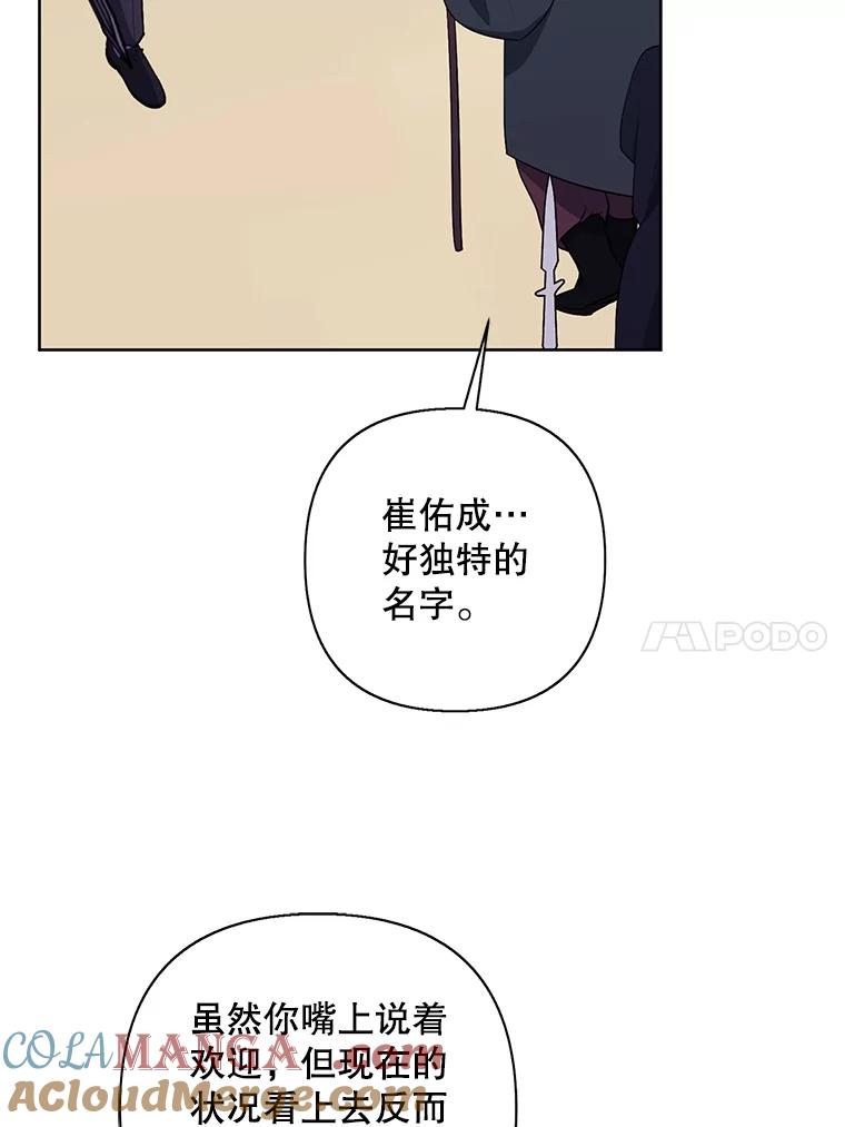 《我在小说里当无赖》163.学习魔法 第85页