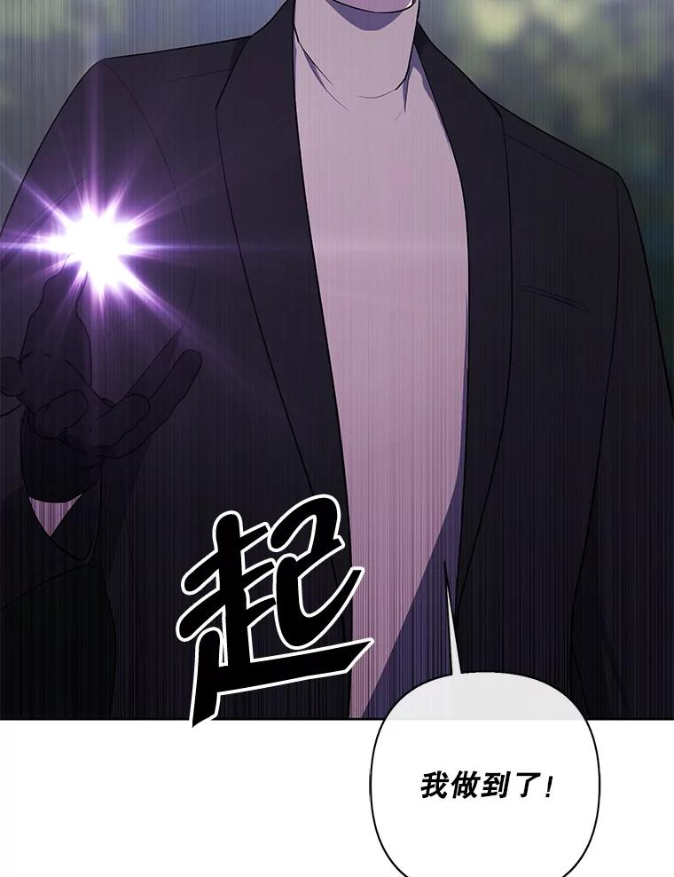 《我在小说里当无赖》163.学习魔法 第51页