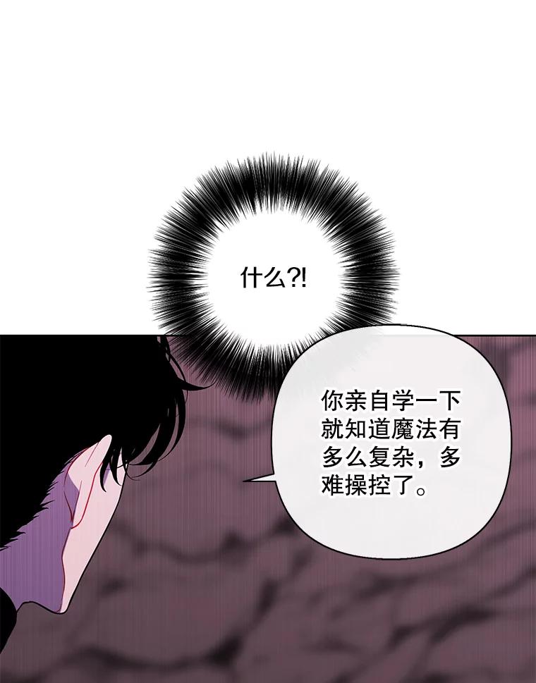 《我在小说里当无赖》163.学习魔法 第8页