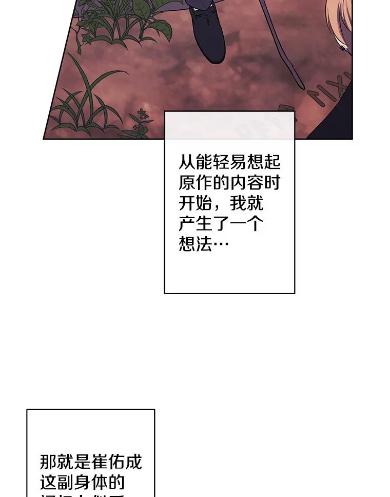 《我在小说里当无赖》163.学习魔法 第24页
