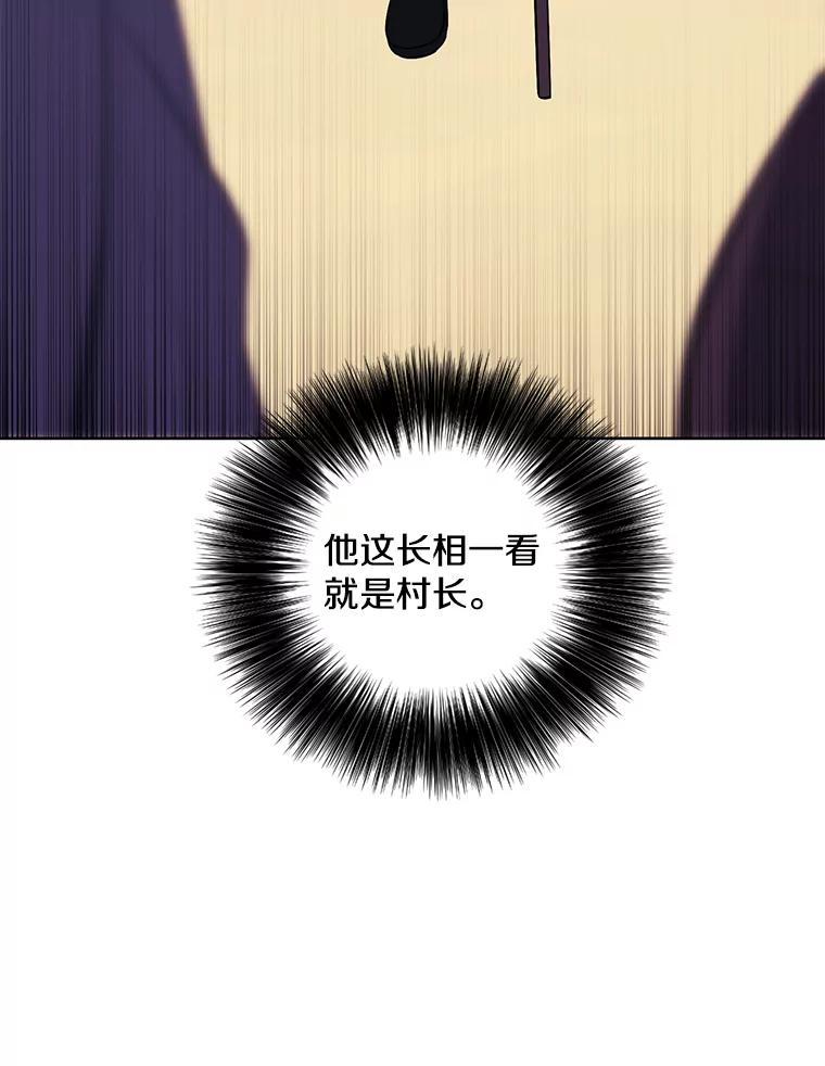 《我在小说里当无赖》163.学习魔法 第81页