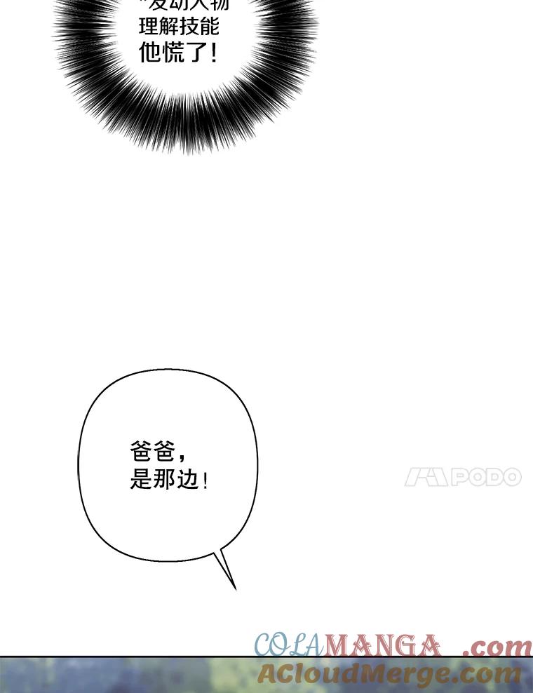 《我在小说里当无赖》163.学习魔法 第55页