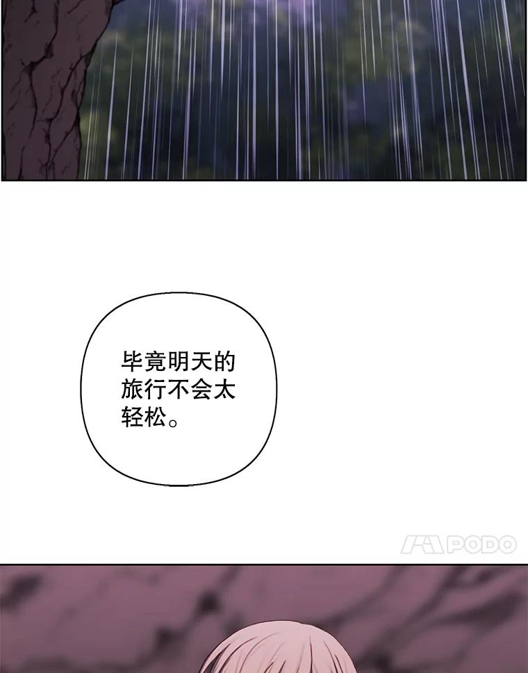 《我在小说里当无赖》163.学习魔法 第15页