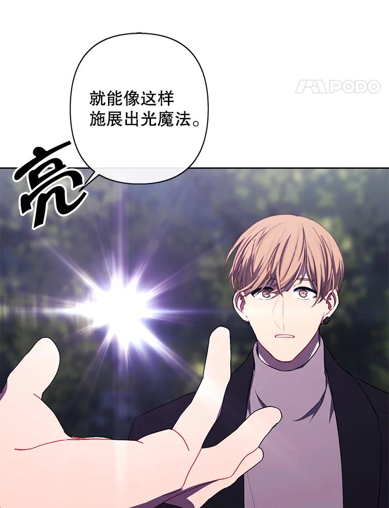 《我在小说里当无赖》163.学习魔法 第29页