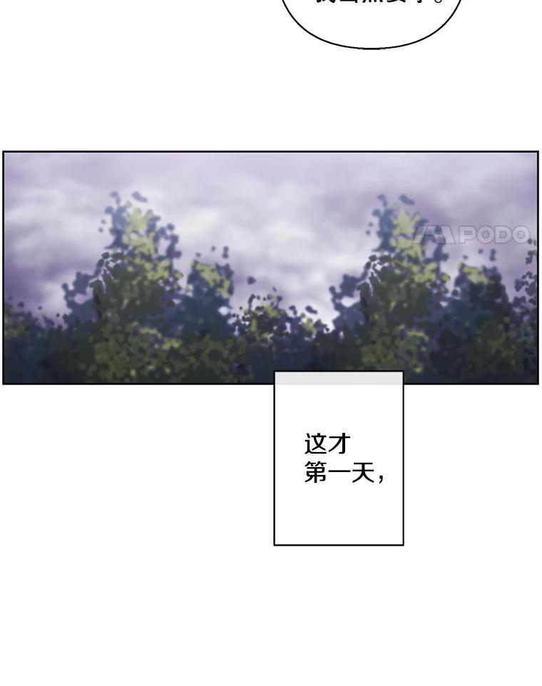 《我在小说里当无赖》163.学习魔法 第42页