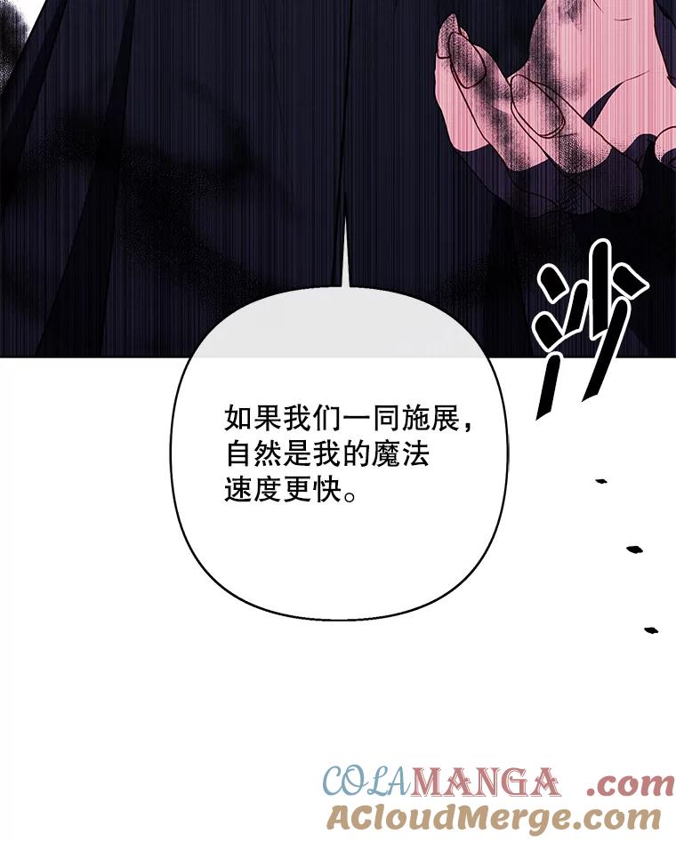 《我在小说里当无赖》164.偶遇黑魔法师 第101页
