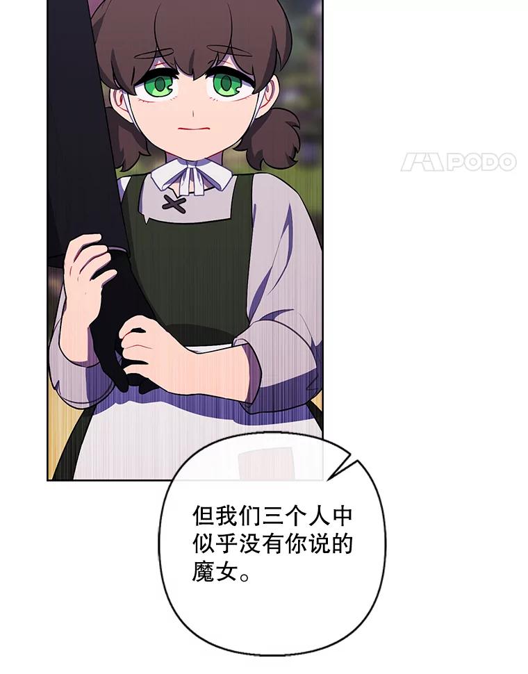 《我在小说里当无赖》164.偶遇黑魔法师 第12页