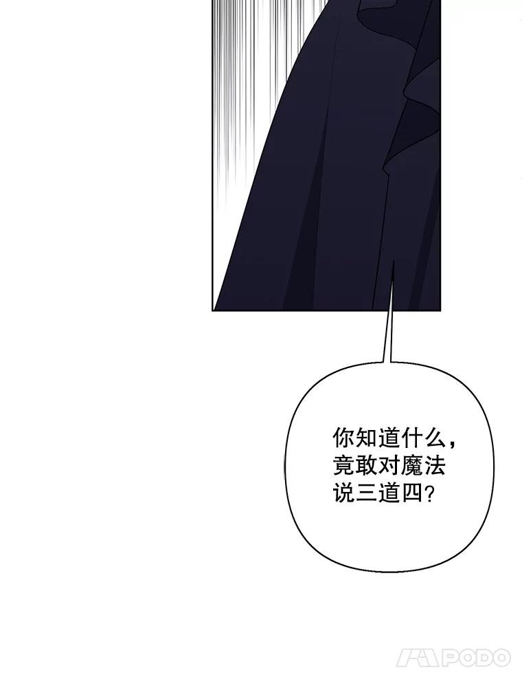 《我在小说里当无赖》164.偶遇黑魔法师 第62页