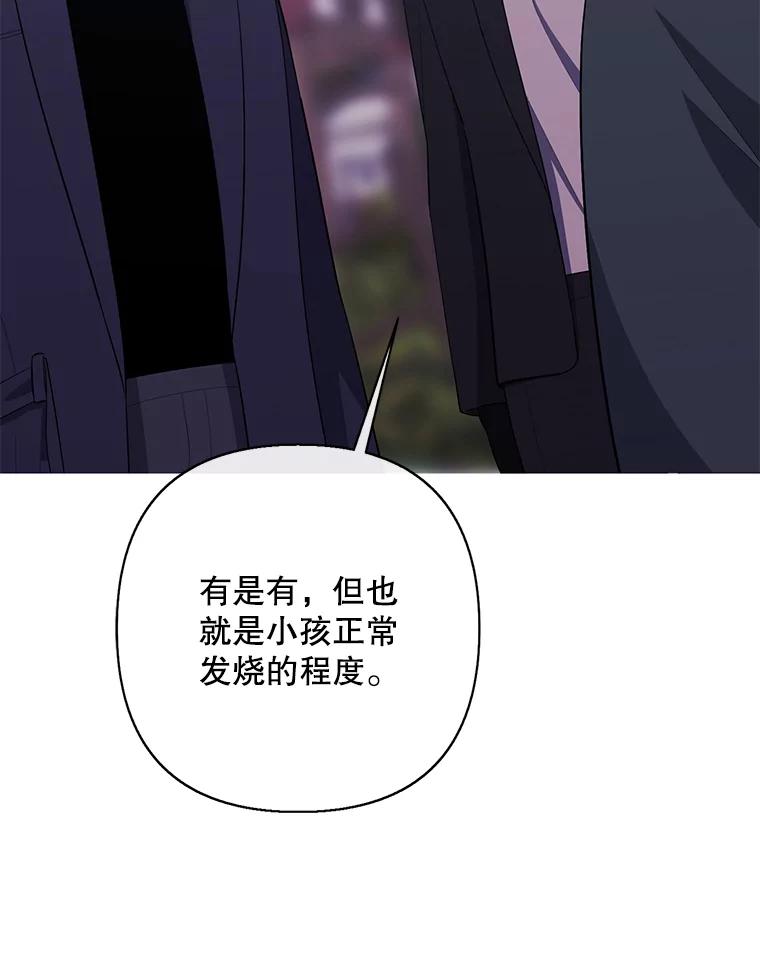 《我在小说里当无赖》164.偶遇黑魔法师 第20页