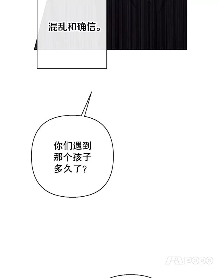 《我在小说里当无赖》164.偶遇黑魔法师 第18页