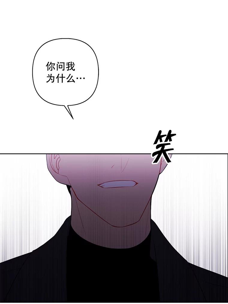 《我在小说里当无赖》164.偶遇黑魔法师 第63页