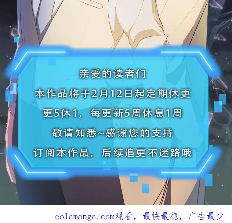《我在小说里当无赖》164.偶遇黑魔法师 第111页