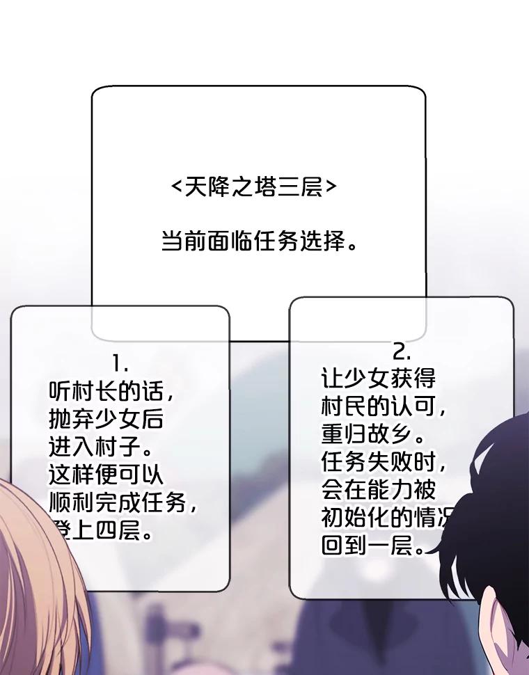 《我在小说里当无赖》164.偶遇黑魔法师 第40页