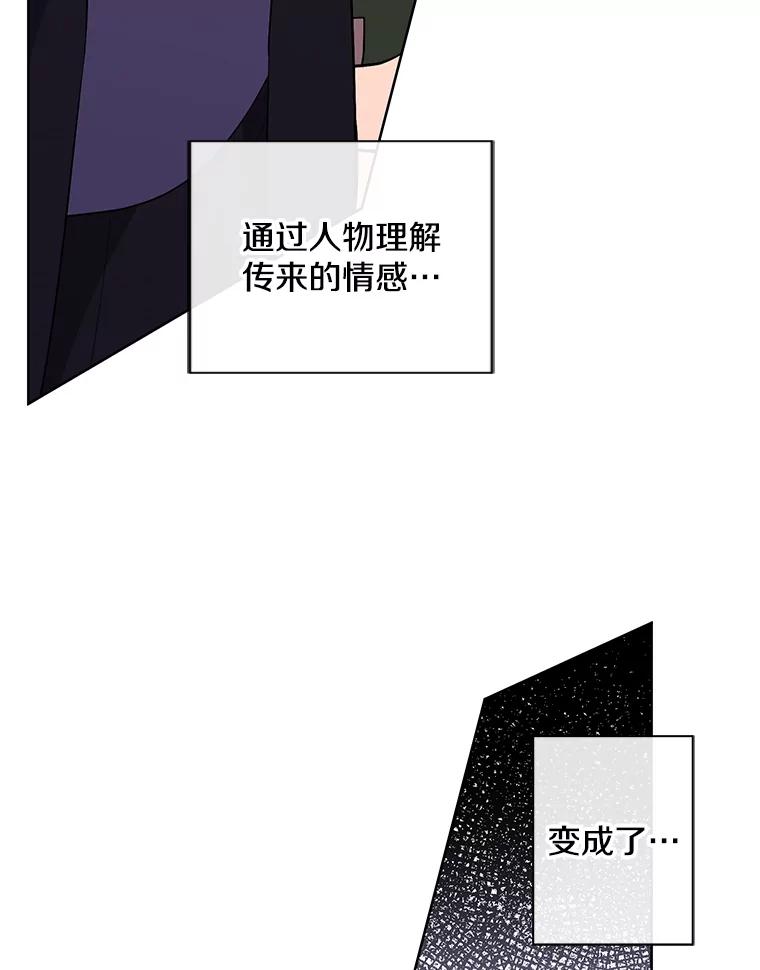 《我在小说里当无赖》164.偶遇黑魔法师 第16页