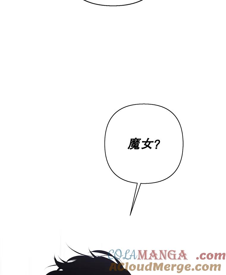 《我在小说里当无赖》164.偶遇黑魔法师 第5页