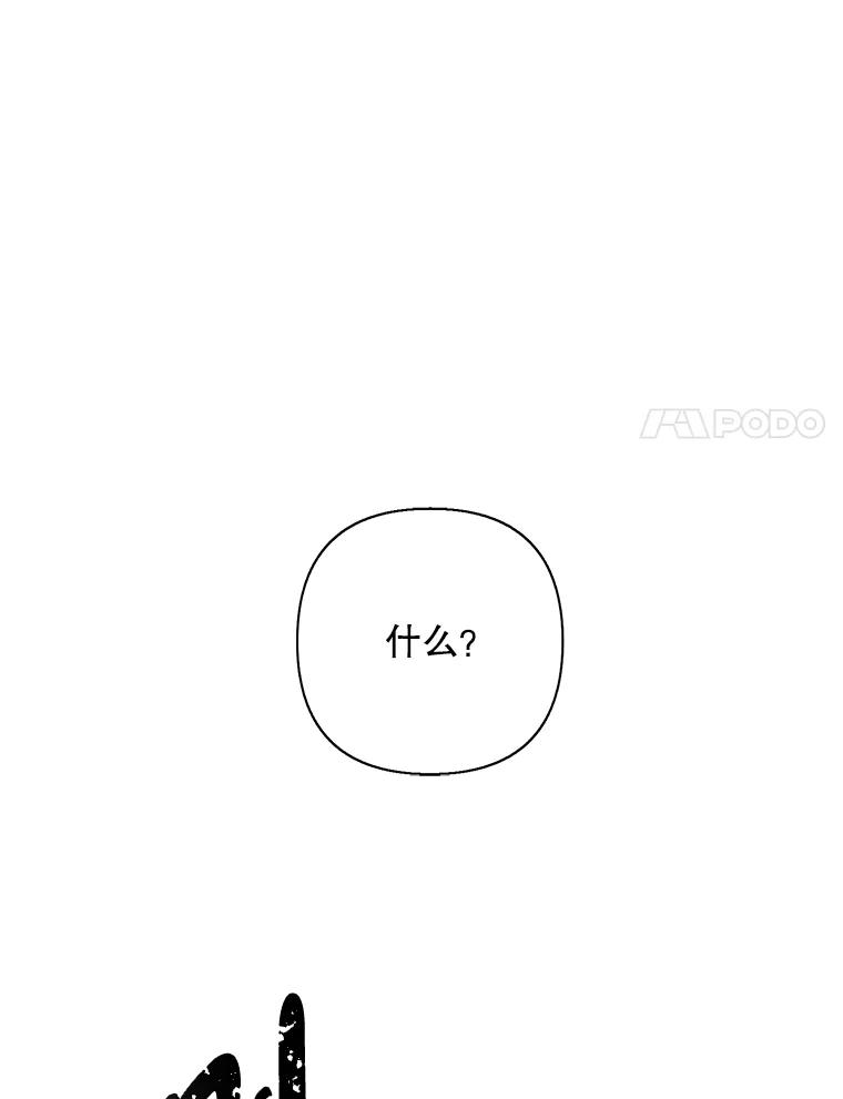 《我在小说里当无赖》164.偶遇黑魔法师 第103页