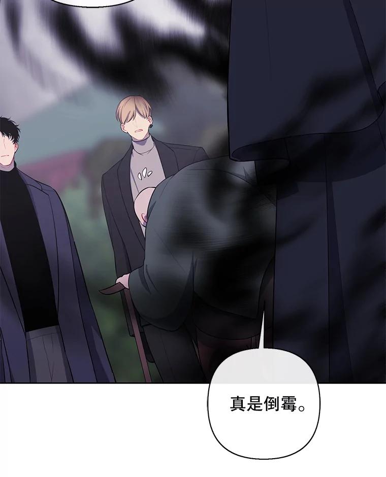 《我在小说里当无赖》164.偶遇黑魔法师 第98页