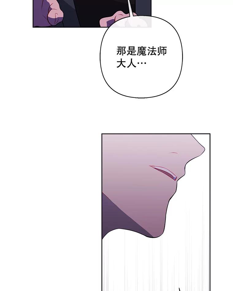 《我在小说里当无赖》164.偶遇黑魔法师 第55页