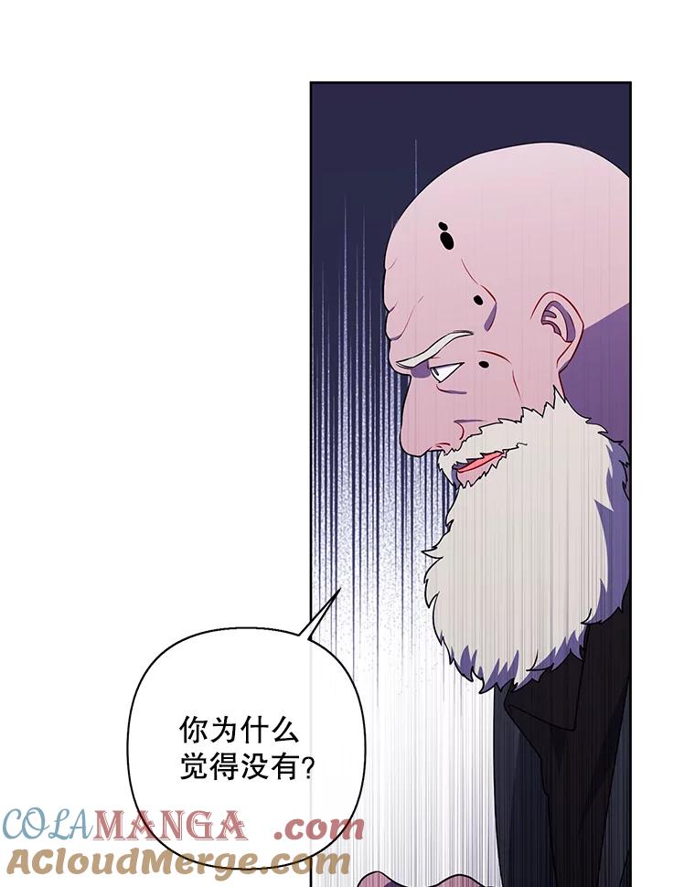 《我在小说里当无赖》164.偶遇黑魔法师 第13页