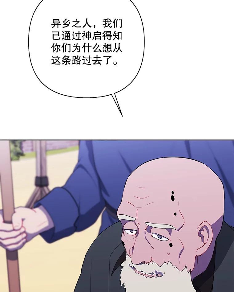 《我在小说里当无赖》164.偶遇黑魔法师 第38页