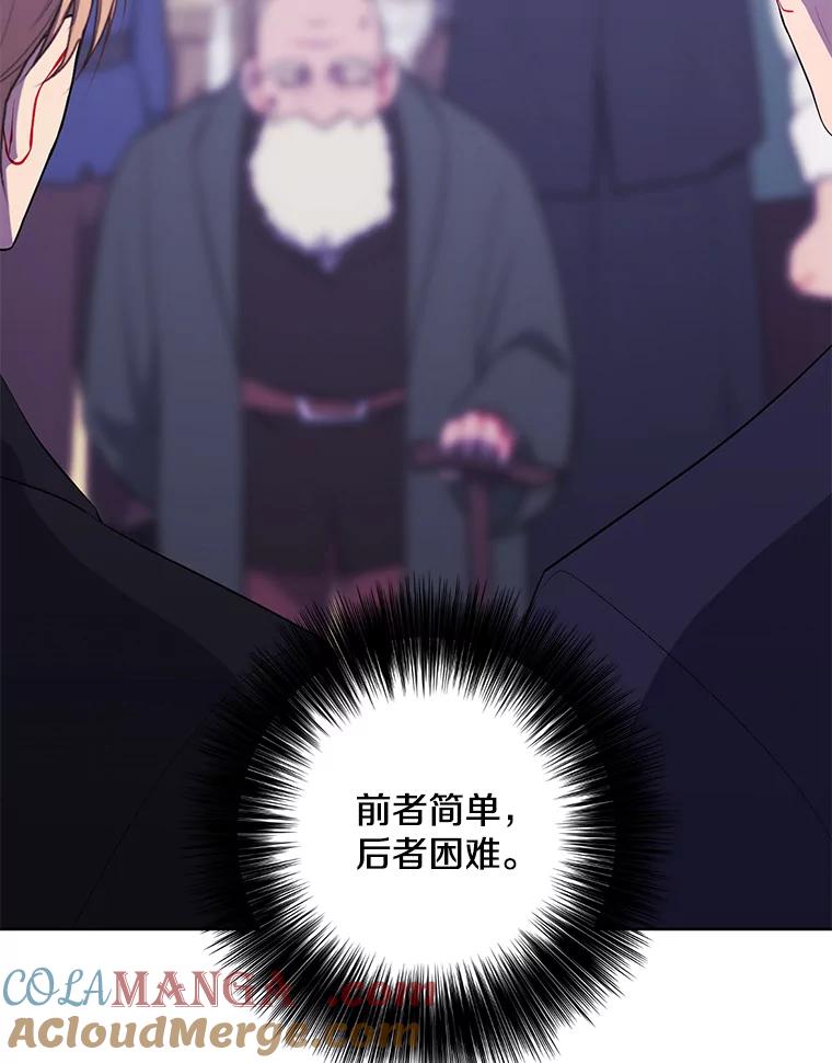 《我在小说里当无赖》164.偶遇黑魔法师 第41页