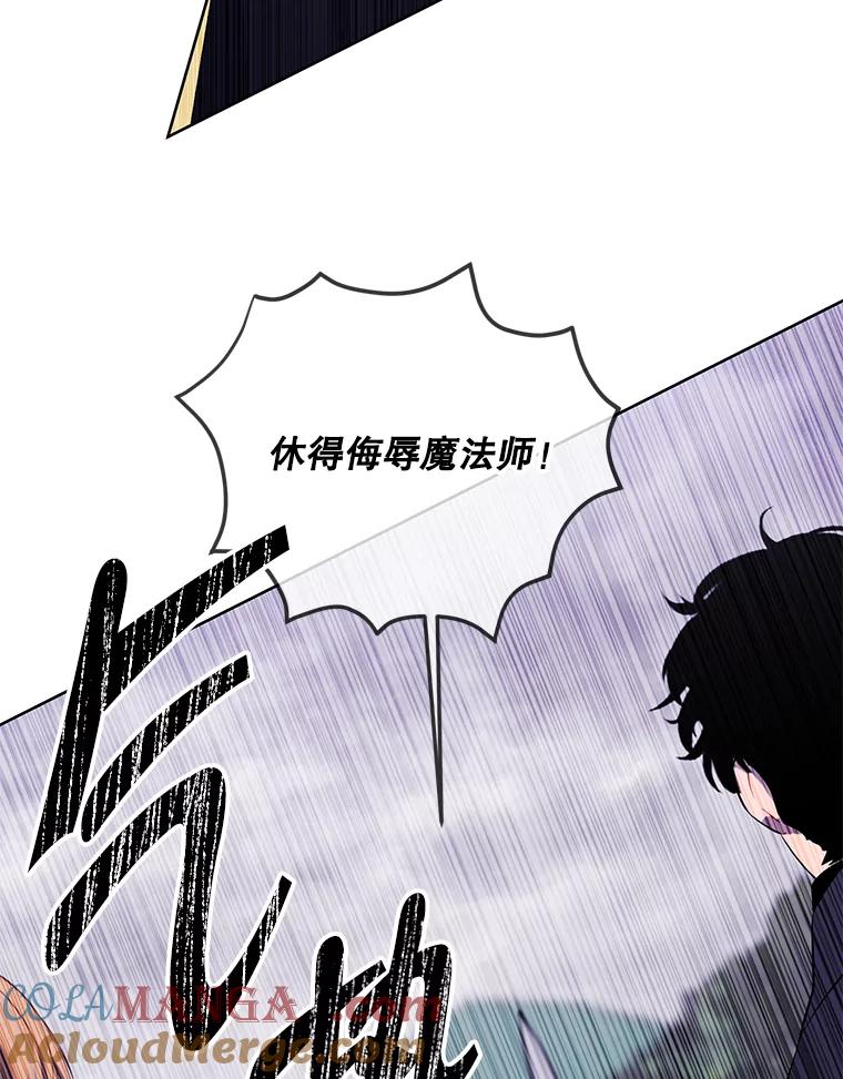 《我在小说里当无赖》164.偶遇黑魔法师 第73页