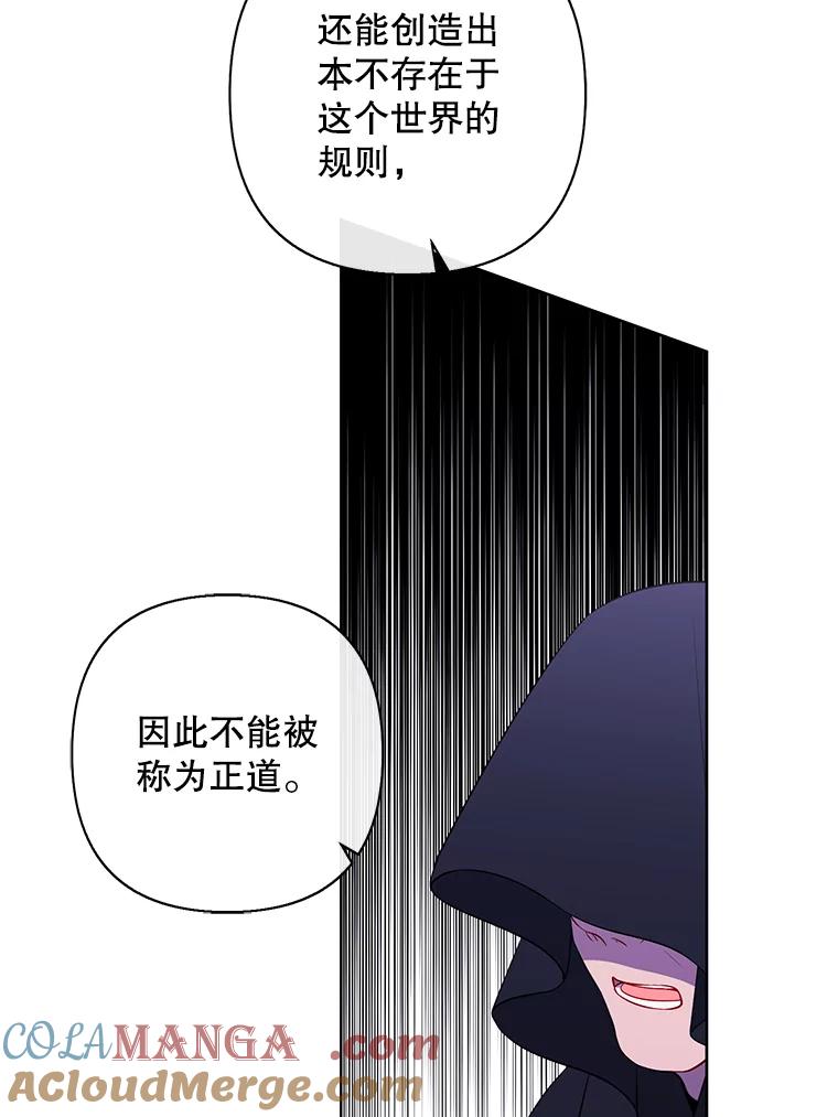 《我在小说里当无赖》164.偶遇黑魔法师 第61页