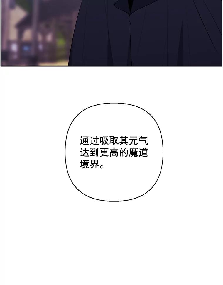《我在小说里当无赖》164.偶遇黑魔法师 第91页