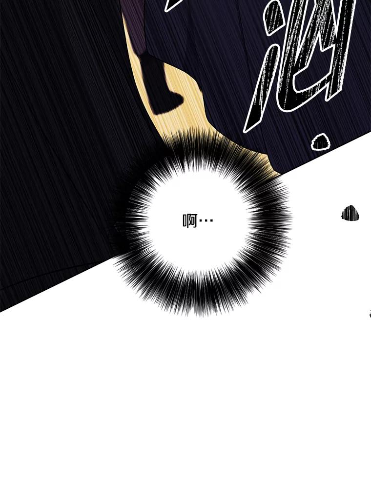 《我在小说里当无赖》164.偶遇黑魔法师 第75页