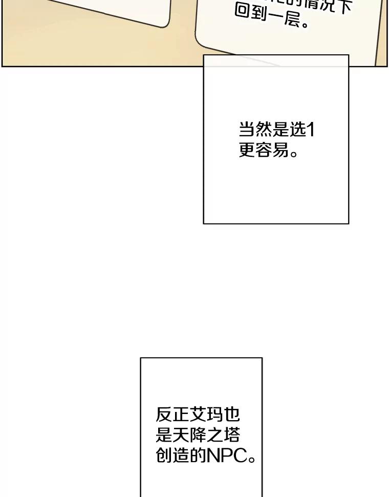 《我在小说里当无赖》164.偶遇黑魔法师 第43页