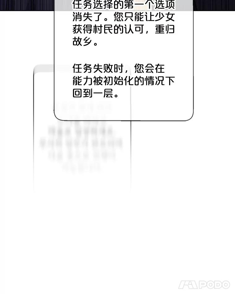 《我在小说里当无赖》164.偶遇黑魔法师 第83页