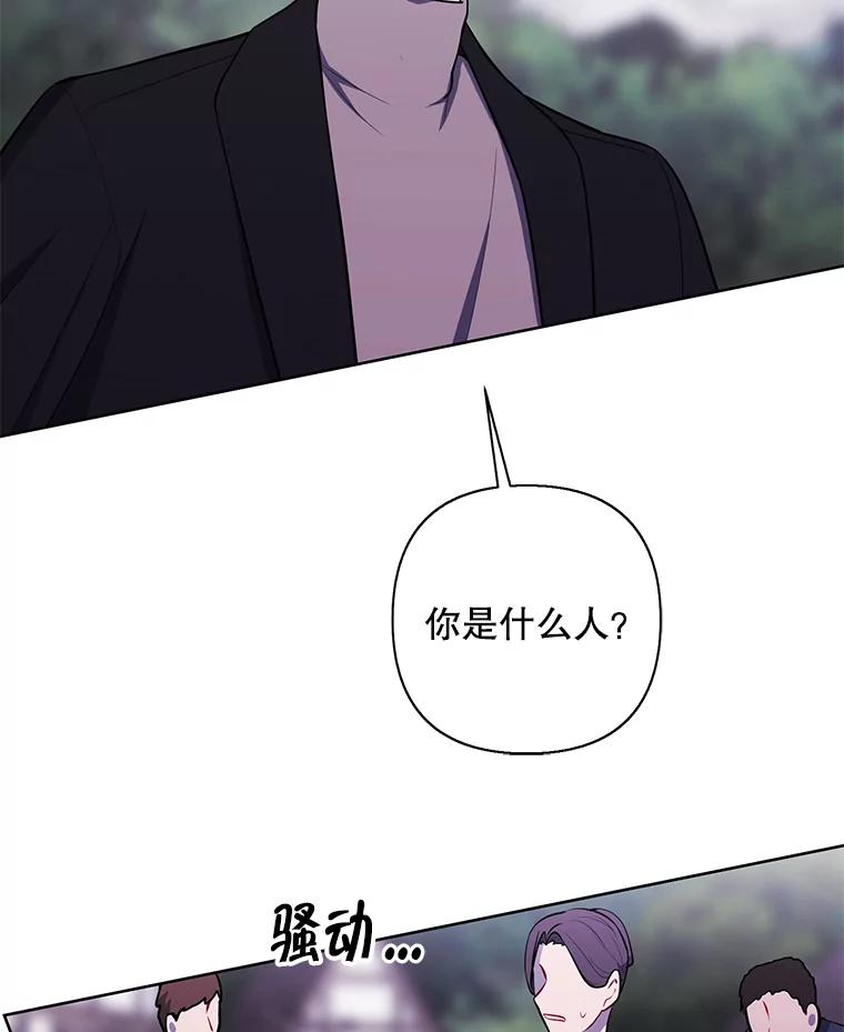 《我在小说里当无赖》164.偶遇黑魔法师 第24页