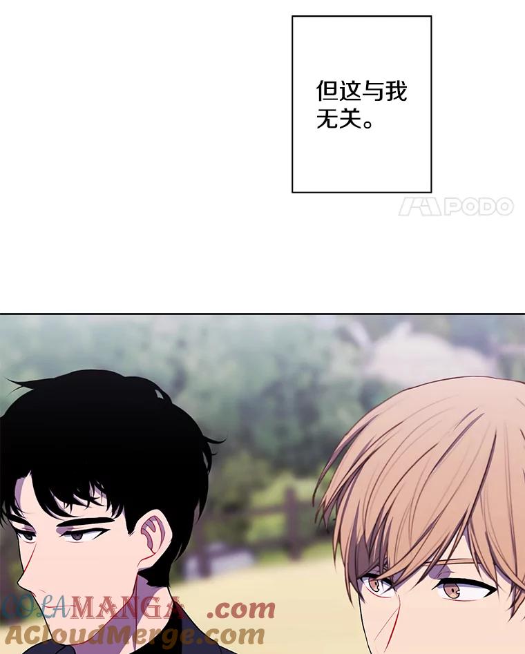《我在小说里当无赖》164.偶遇黑魔法师 第29页