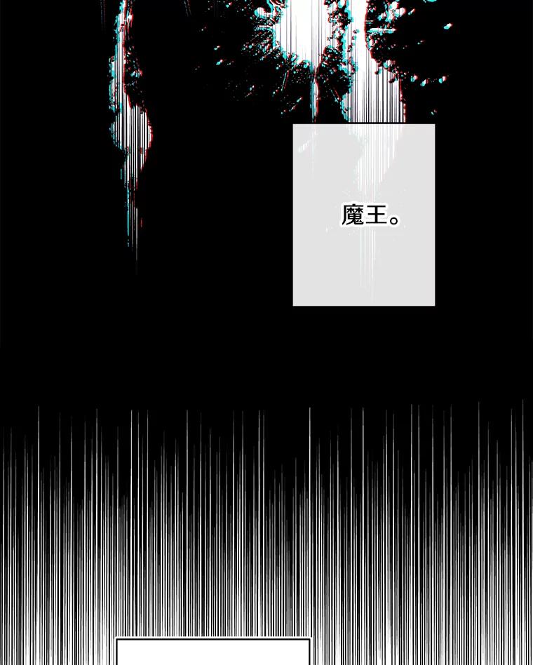 《我在小说里当无赖》164.偶遇黑魔法师 第80页