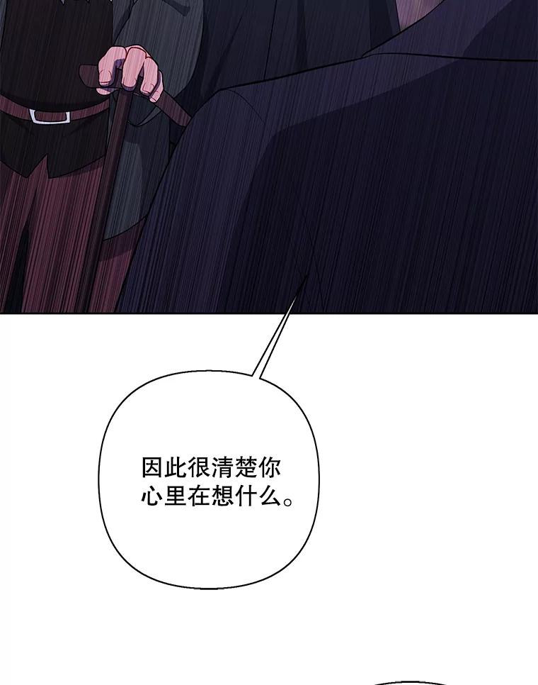 《我在小说里当无赖》164.偶遇黑魔法师 第87页