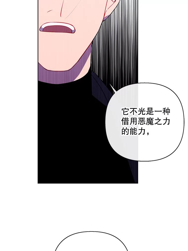 《我在小说里当无赖》164.偶遇黑魔法师 第60页