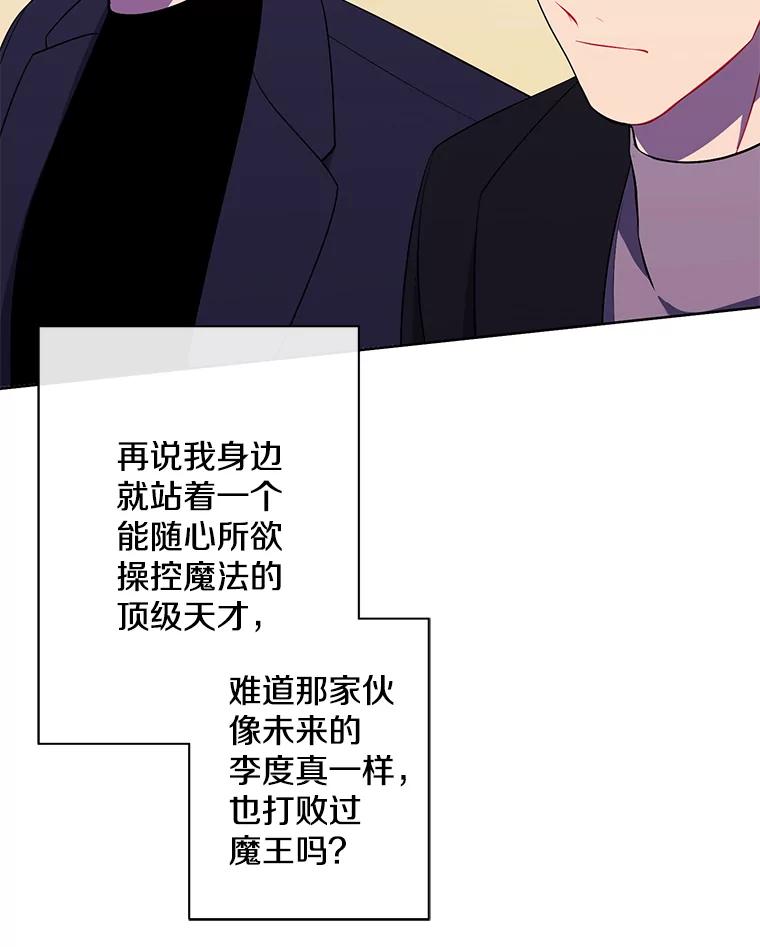 《我在小说里当无赖》164.偶遇黑魔法师 第30页
