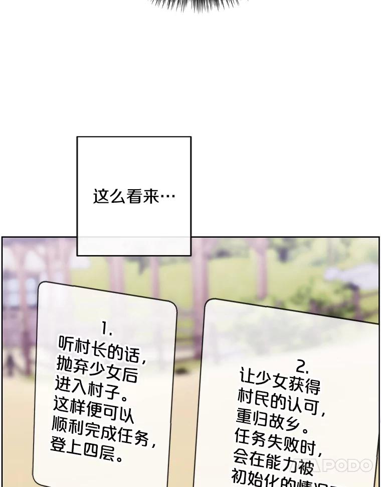 《我在小说里当无赖》164.偶遇黑魔法师 第42页