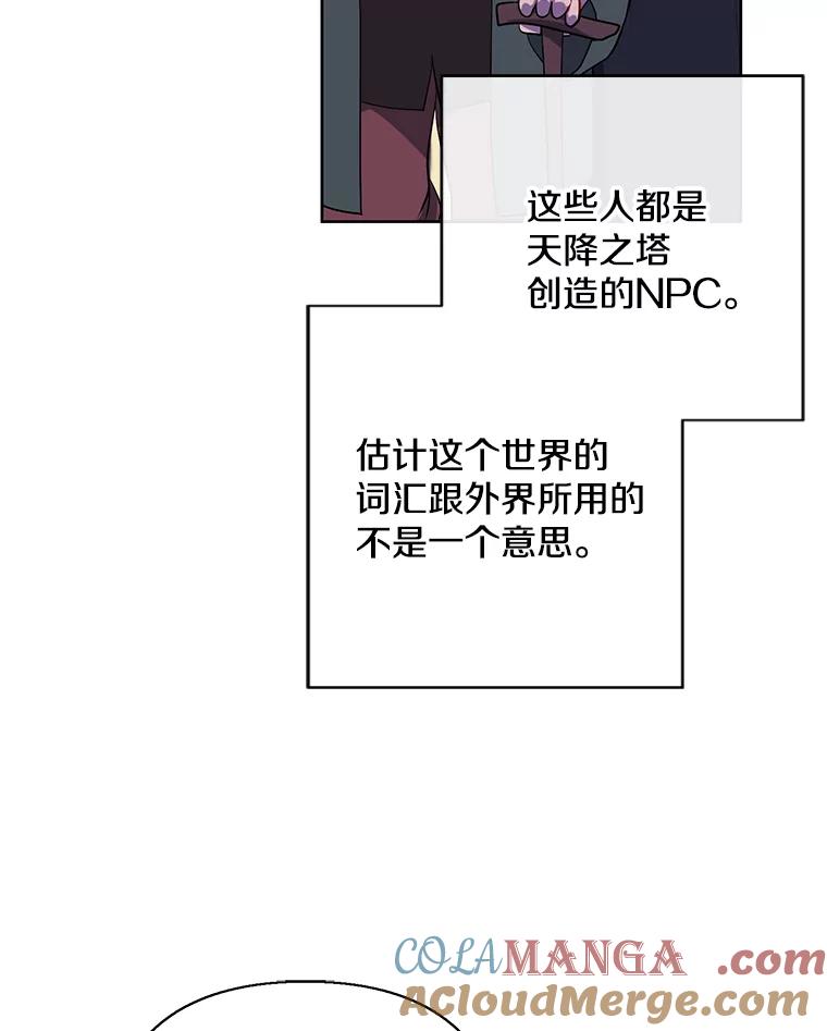 《我在小说里当无赖》164.偶遇黑魔法师 第37页