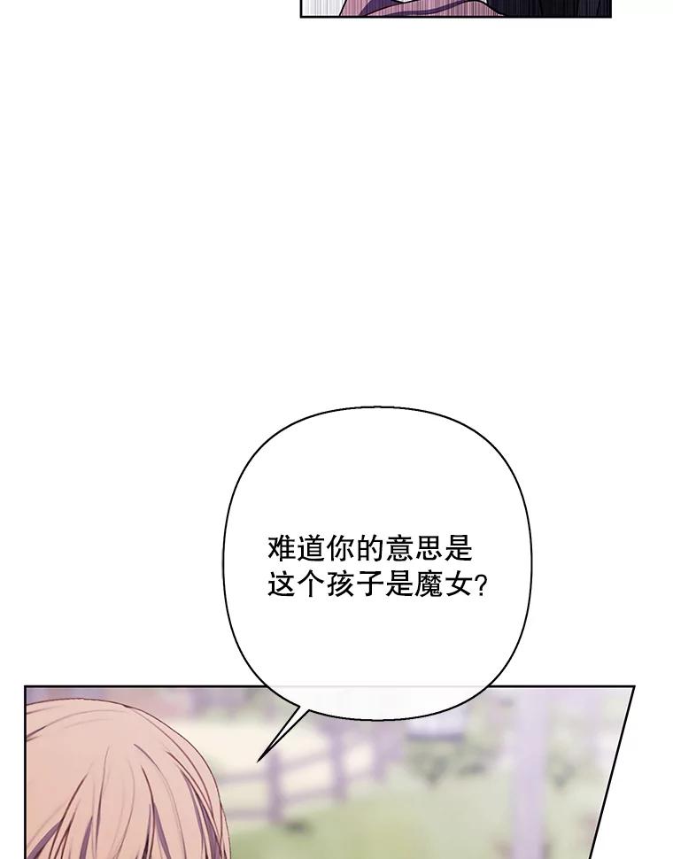 《我在小说里当无赖》164.偶遇黑魔法师 第14页