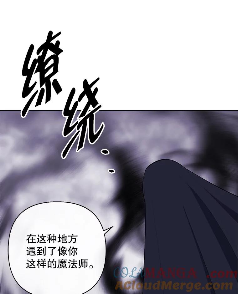 《我在小说里当无赖》164.偶遇黑魔法师 第97页