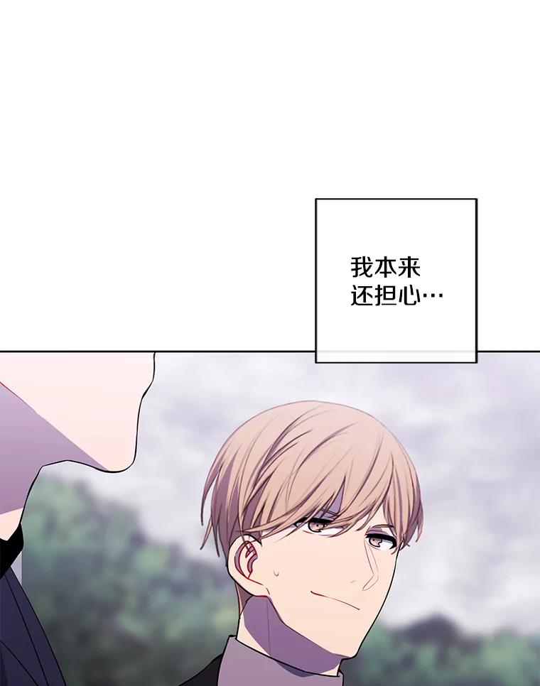 《我在小说里当无赖》164.偶遇黑魔法师 第84页