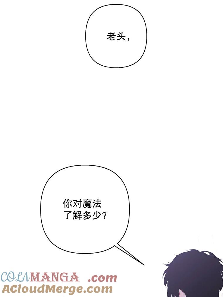 《我在小说里当无赖》164.偶遇黑魔法师 第57页