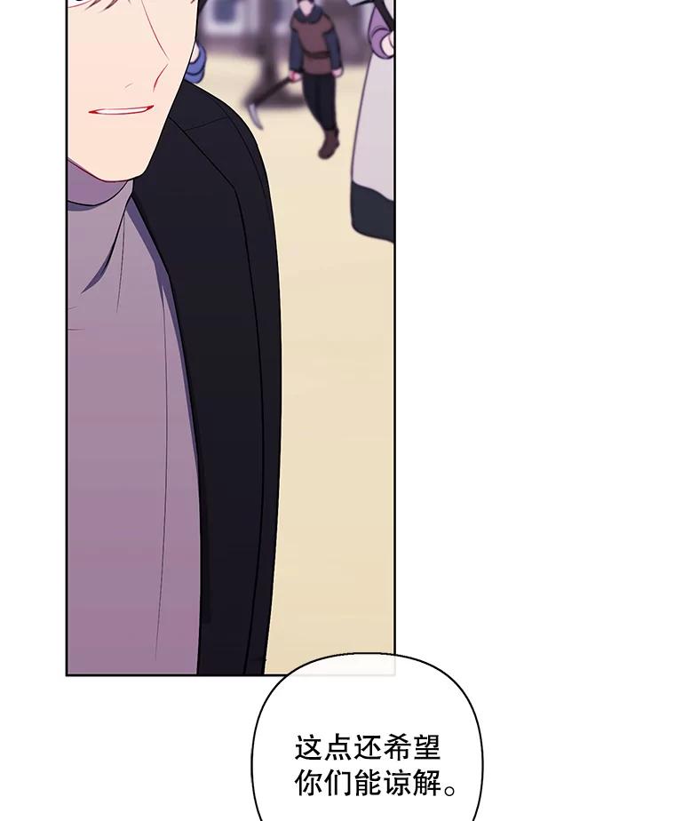 《我在小说里当无赖》164.偶遇黑魔法师 第2页