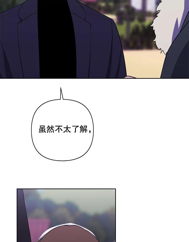 《我在小说里当无赖》164.偶遇黑魔法师 第11页